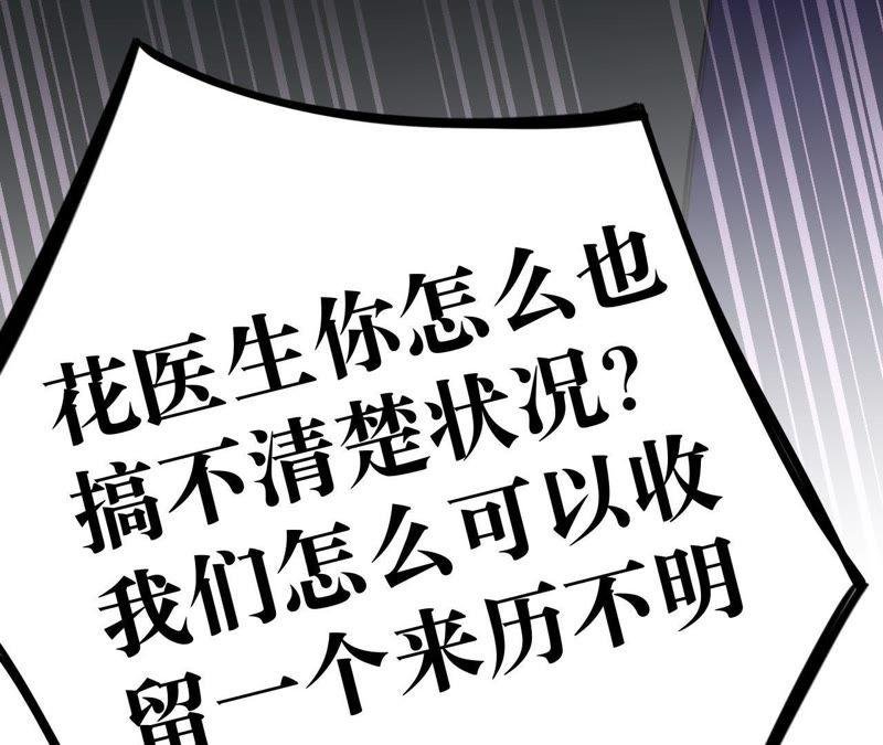 第7话 有哪个大叔不喜欢女孩子