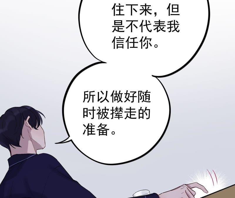 第7话 有哪个大叔不喜欢女孩子
