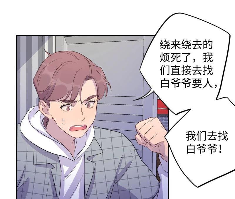 第89话 朋友还是家人？