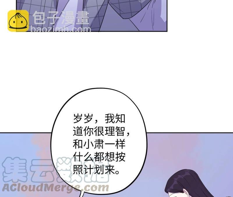 第89话 朋友还是家人？