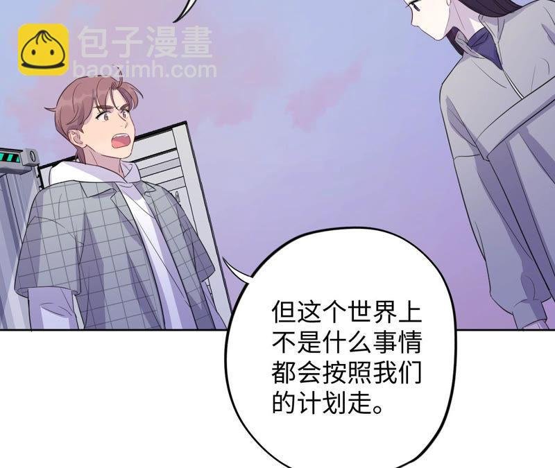 第89话 朋友还是家人？