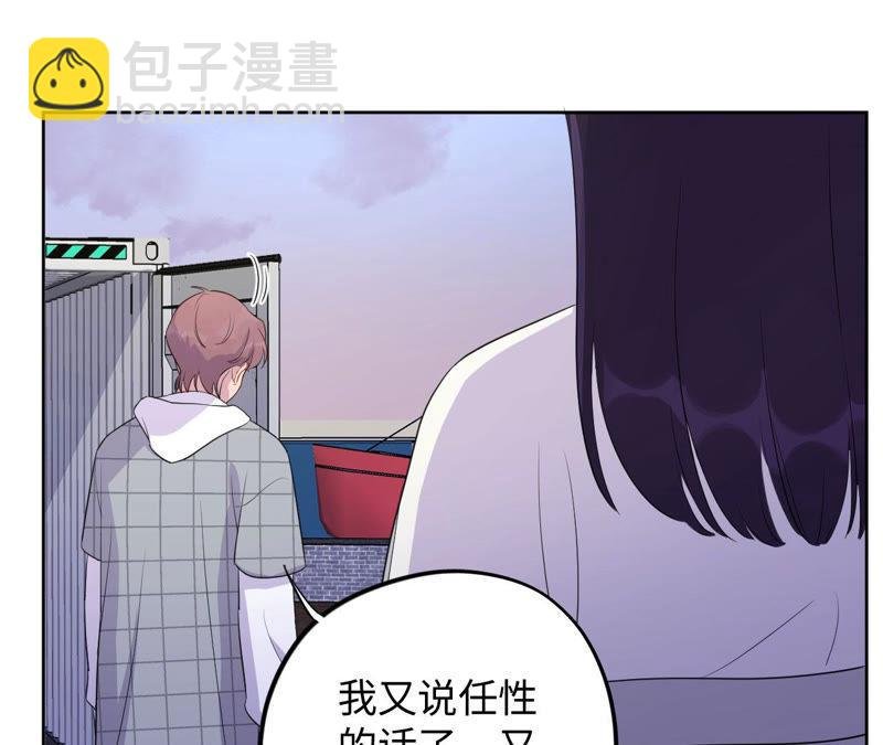 第89话 朋友还是家人？