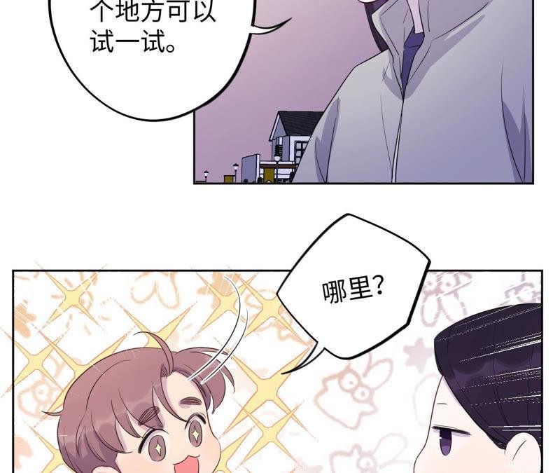第89话 朋友还是家人？