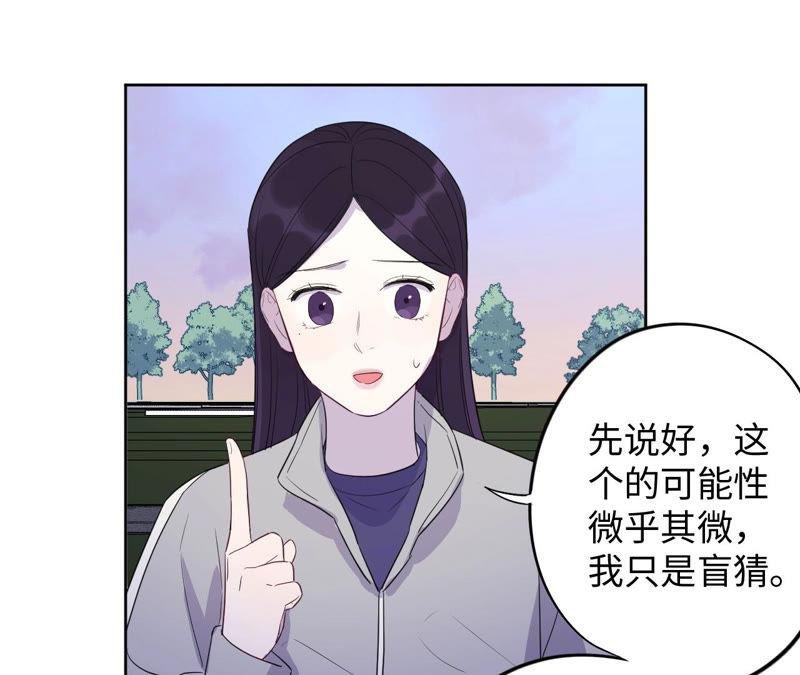 第89话 朋友还是家人？
