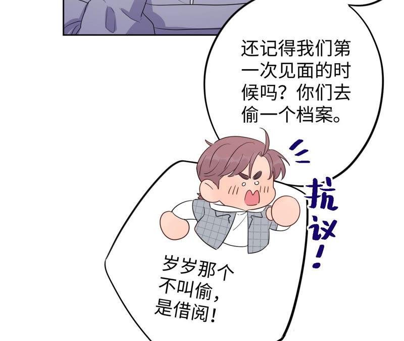 第89话 朋友还是家人？