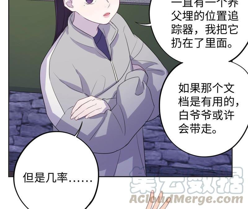 第89话 朋友还是家人？