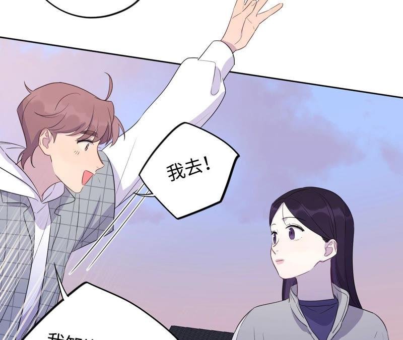 第89话 朋友还是家人？
