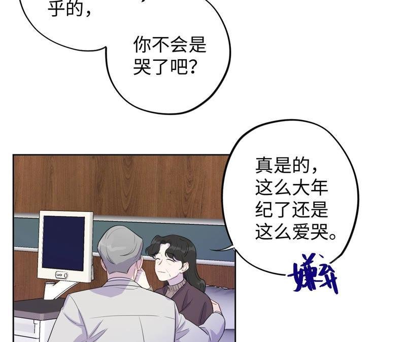 第90话 坏女人