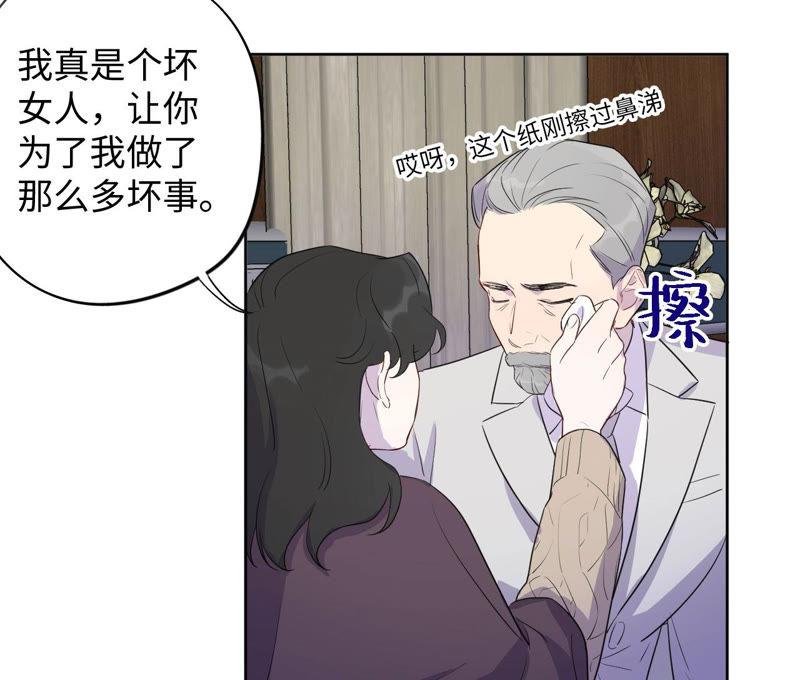 第90话 坏女人