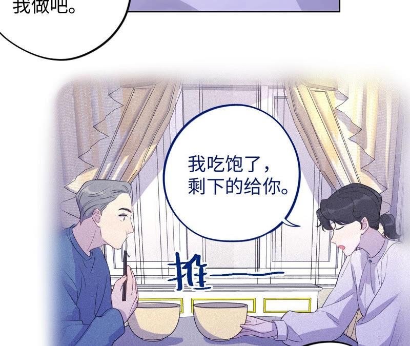 第90话 坏女人