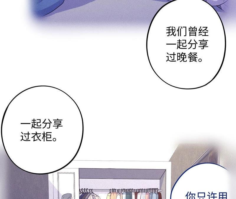 第90话 坏女人
