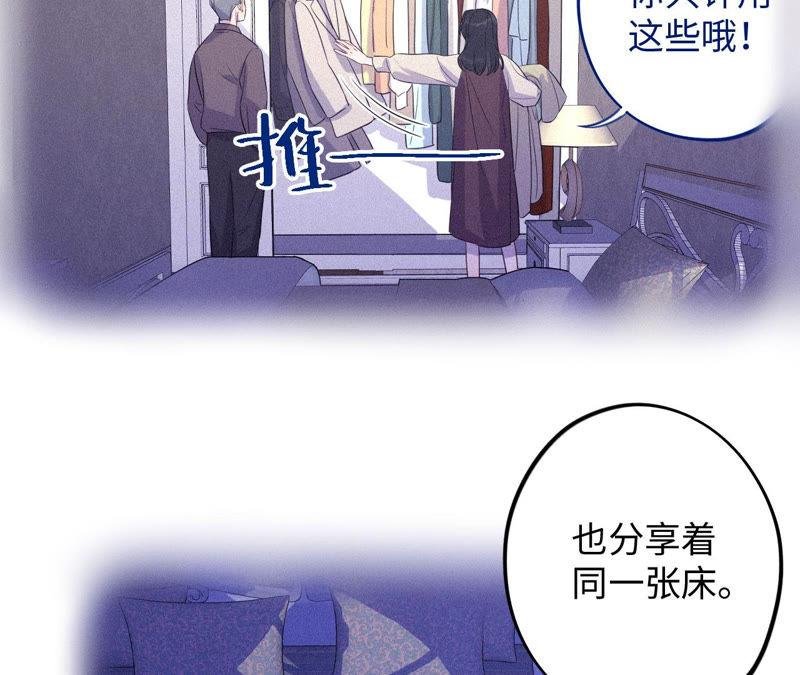 第90话 坏女人