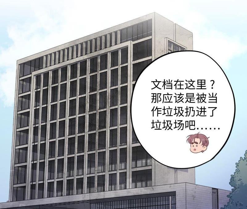 第90话 坏女人
