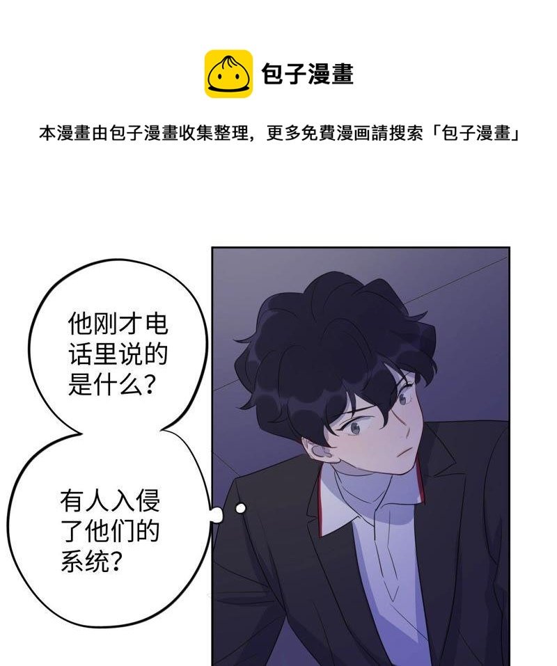 第91话 有本事来抓我！