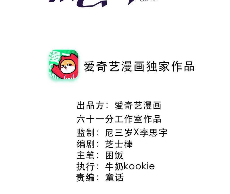 第91话 有本事来抓我！