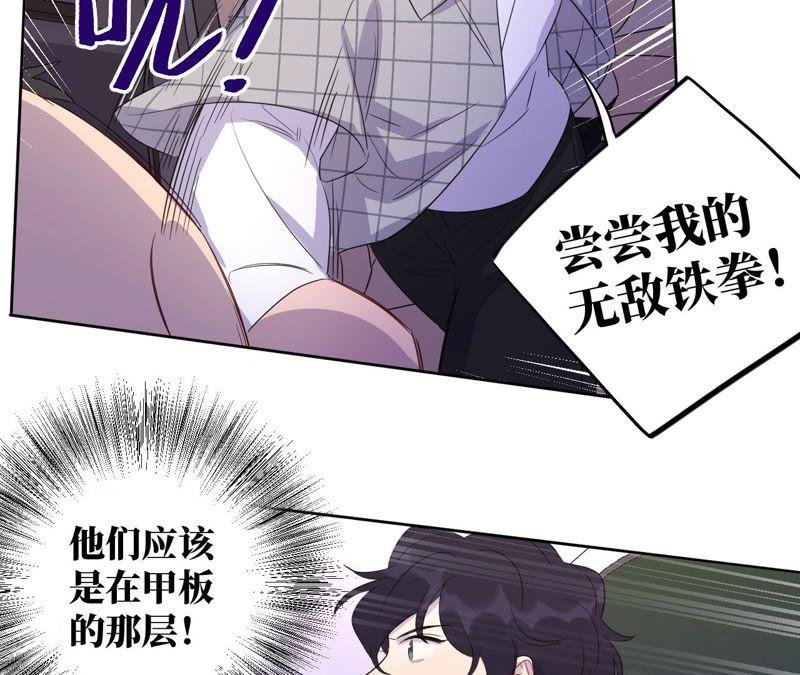 第93话 黑色绅士