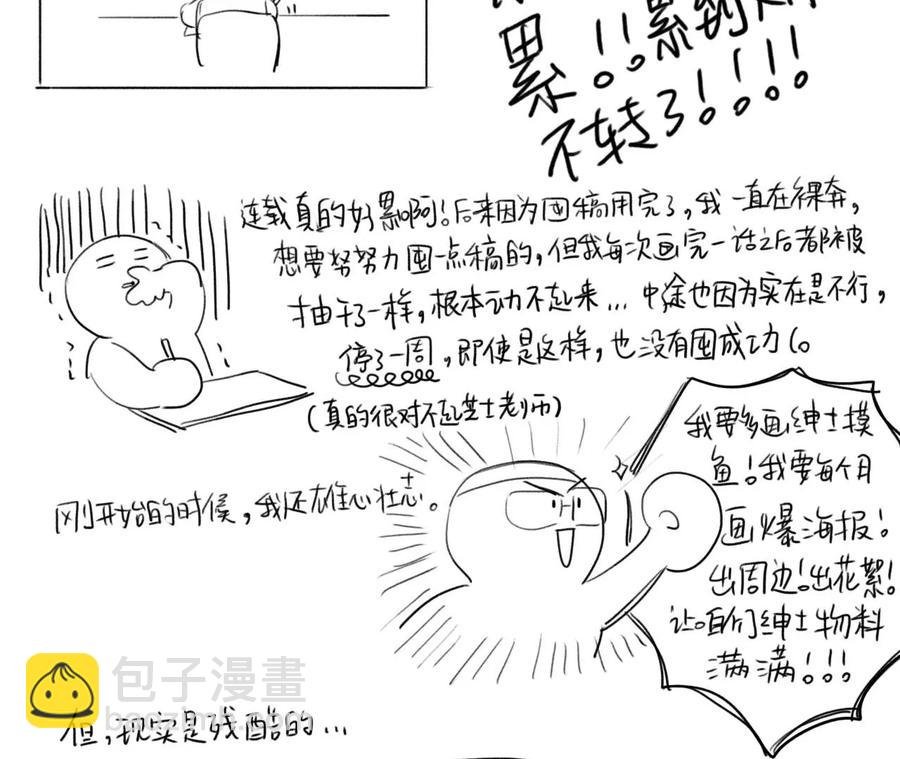 后记