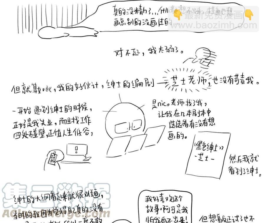 后记
