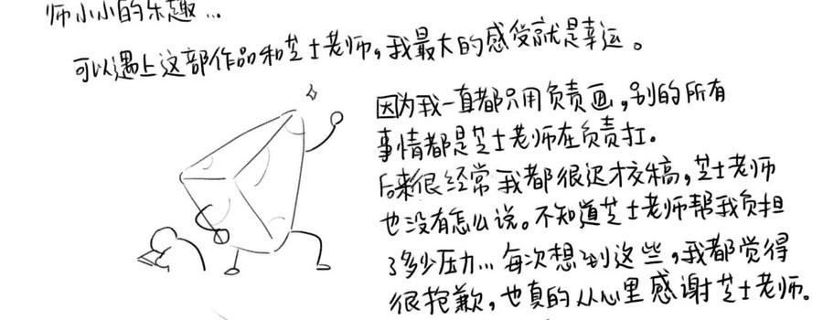 后记