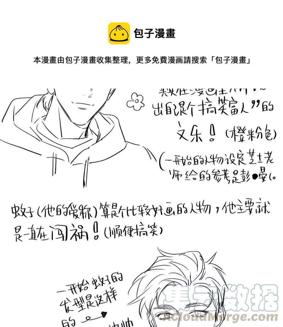 后记