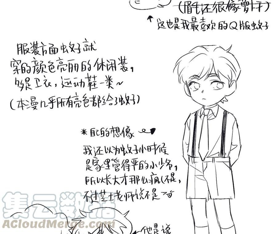 后记