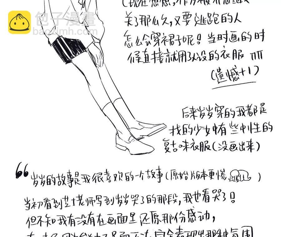 后记