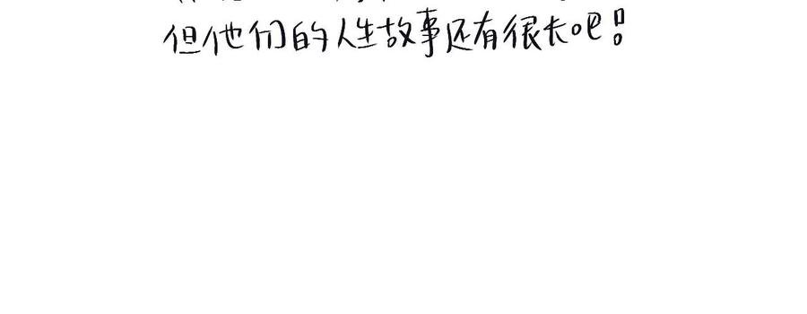 后记