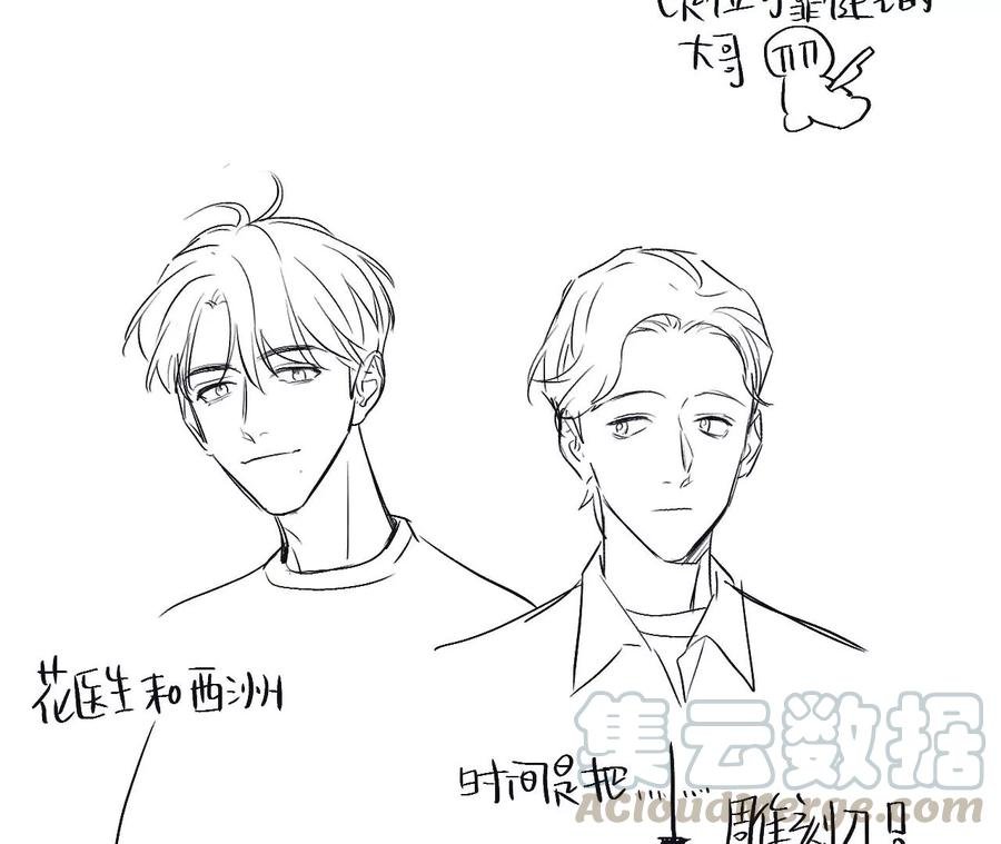 后记