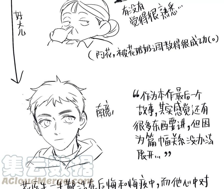 后记