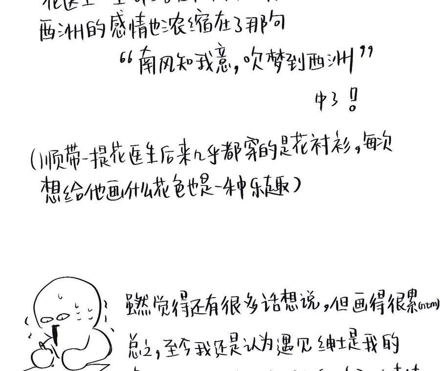 后记
