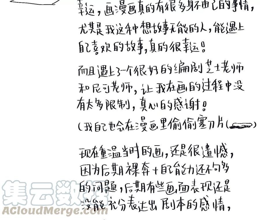 后记