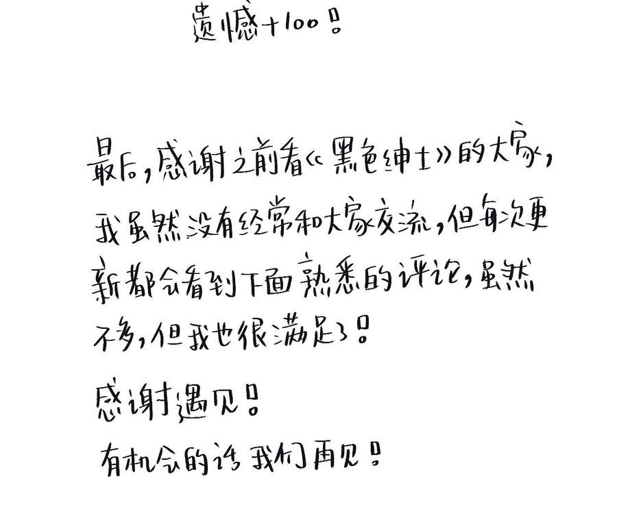 后记
