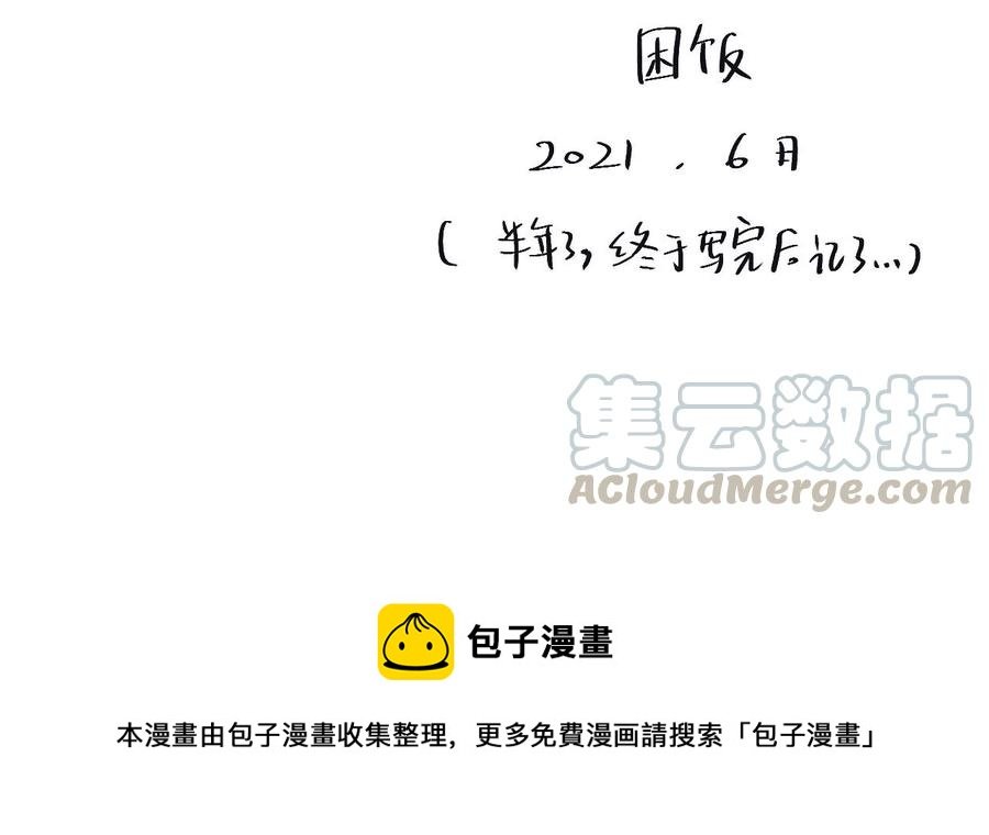 后记
