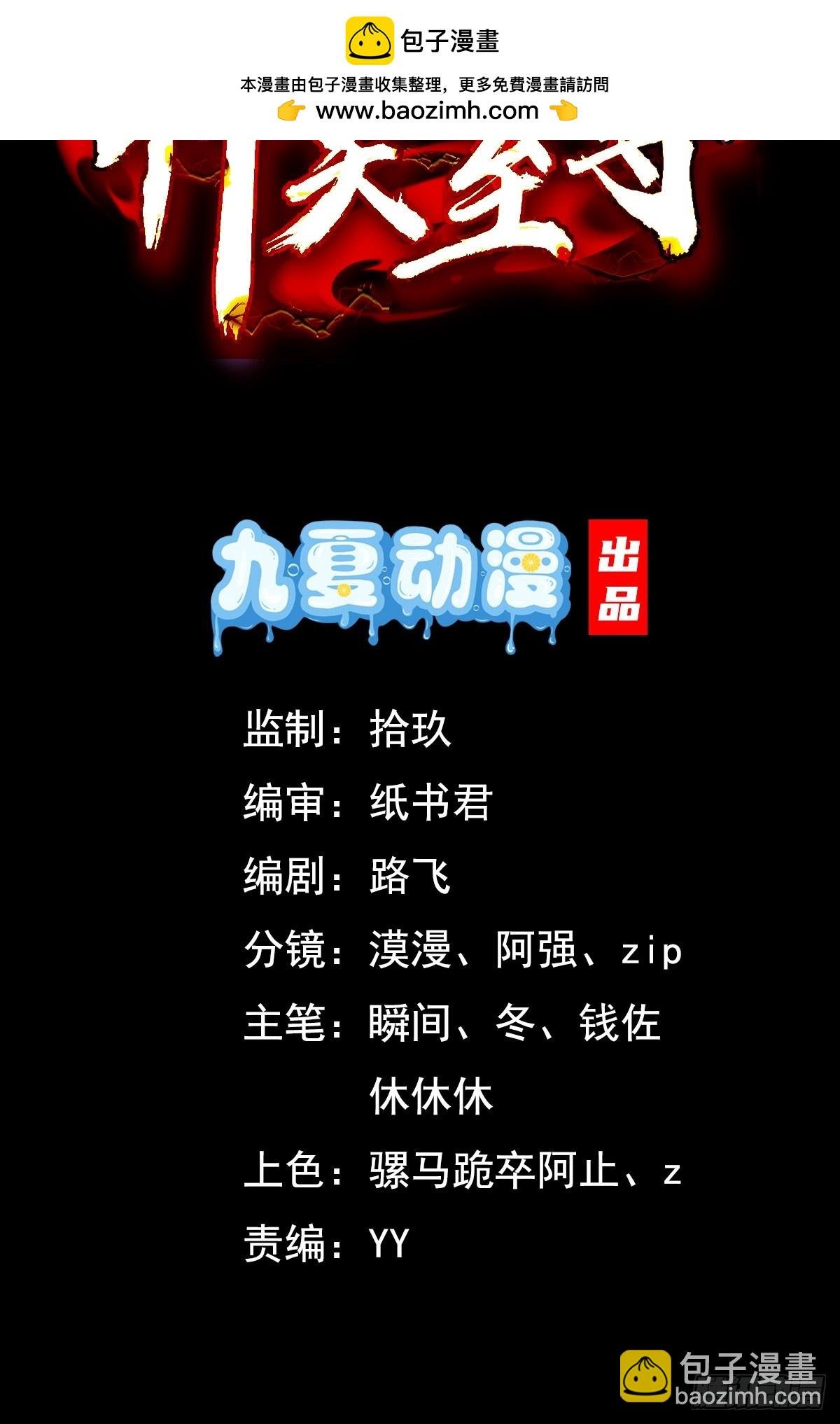 10话 我老婆是圣女？！