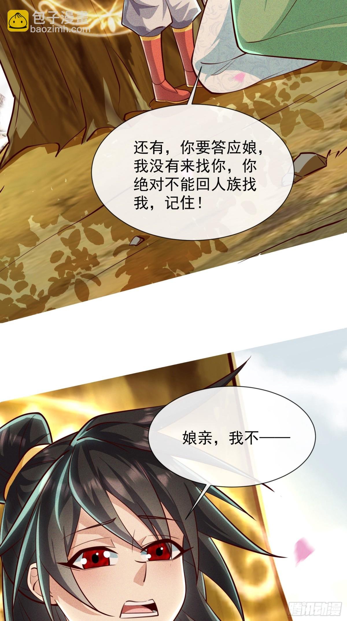10话 我老婆是圣女？！