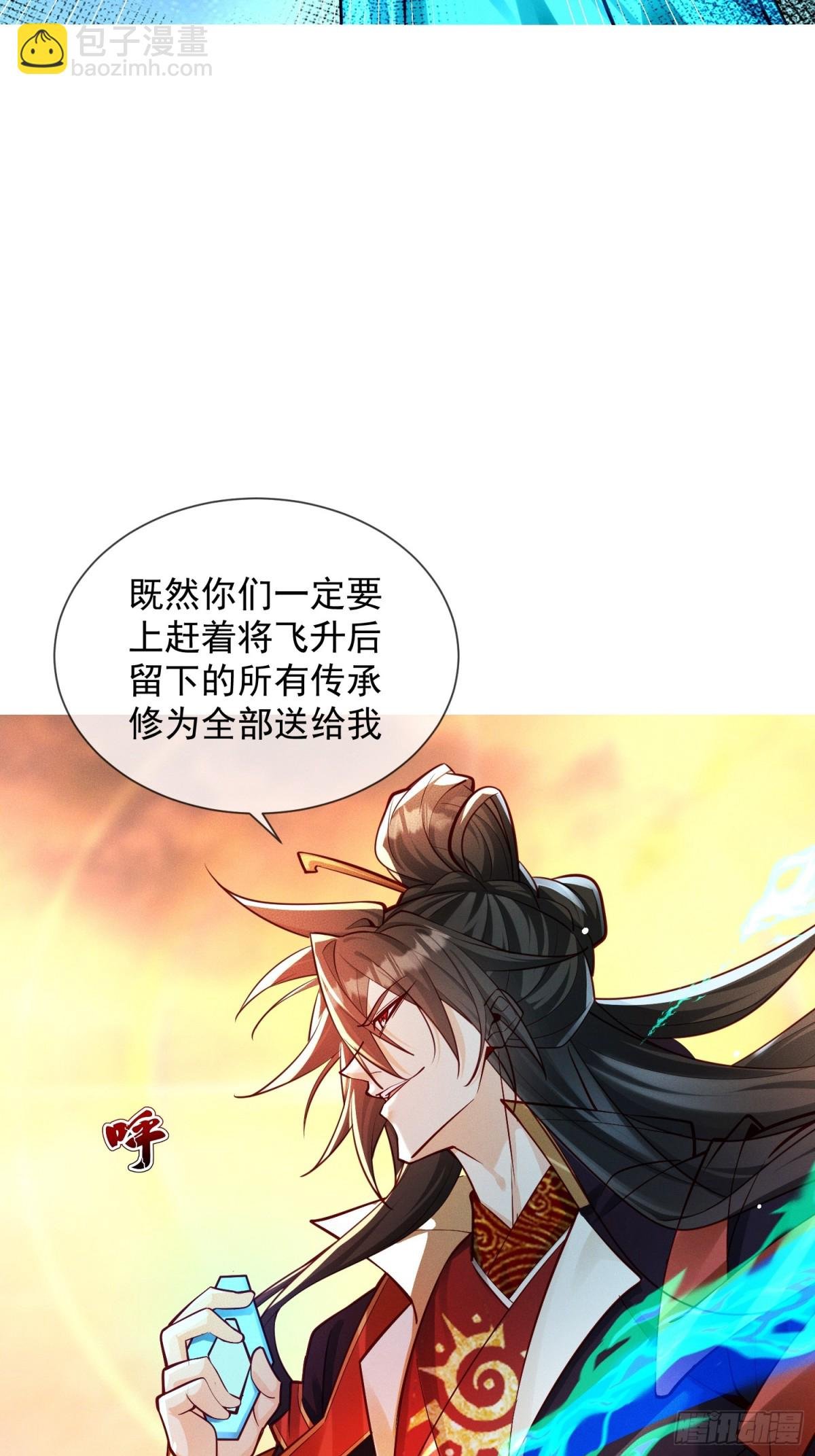 11话 大杀四方，收割传承能量