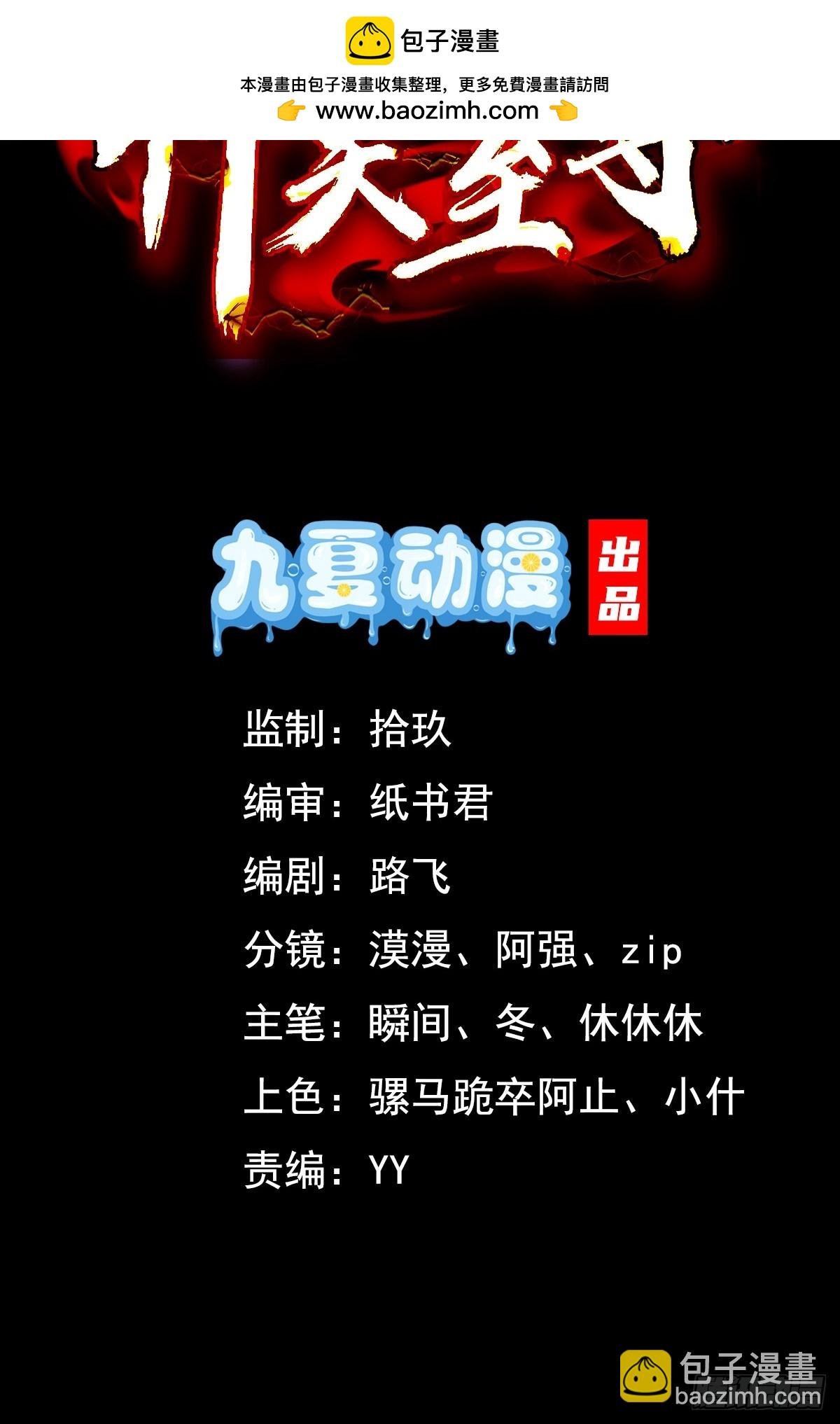 12话 人族修为巅峰！