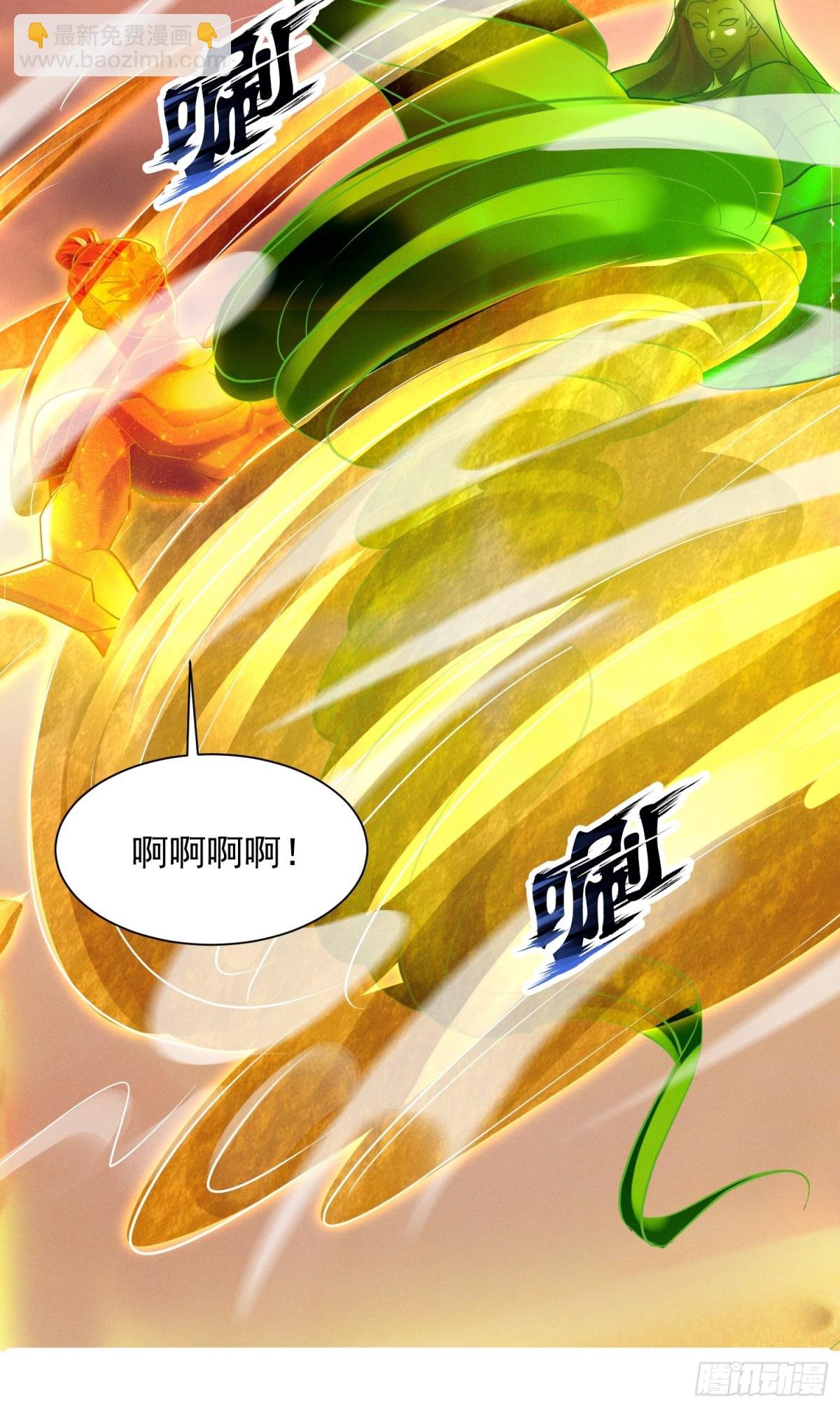 12话 人族修为巅峰！