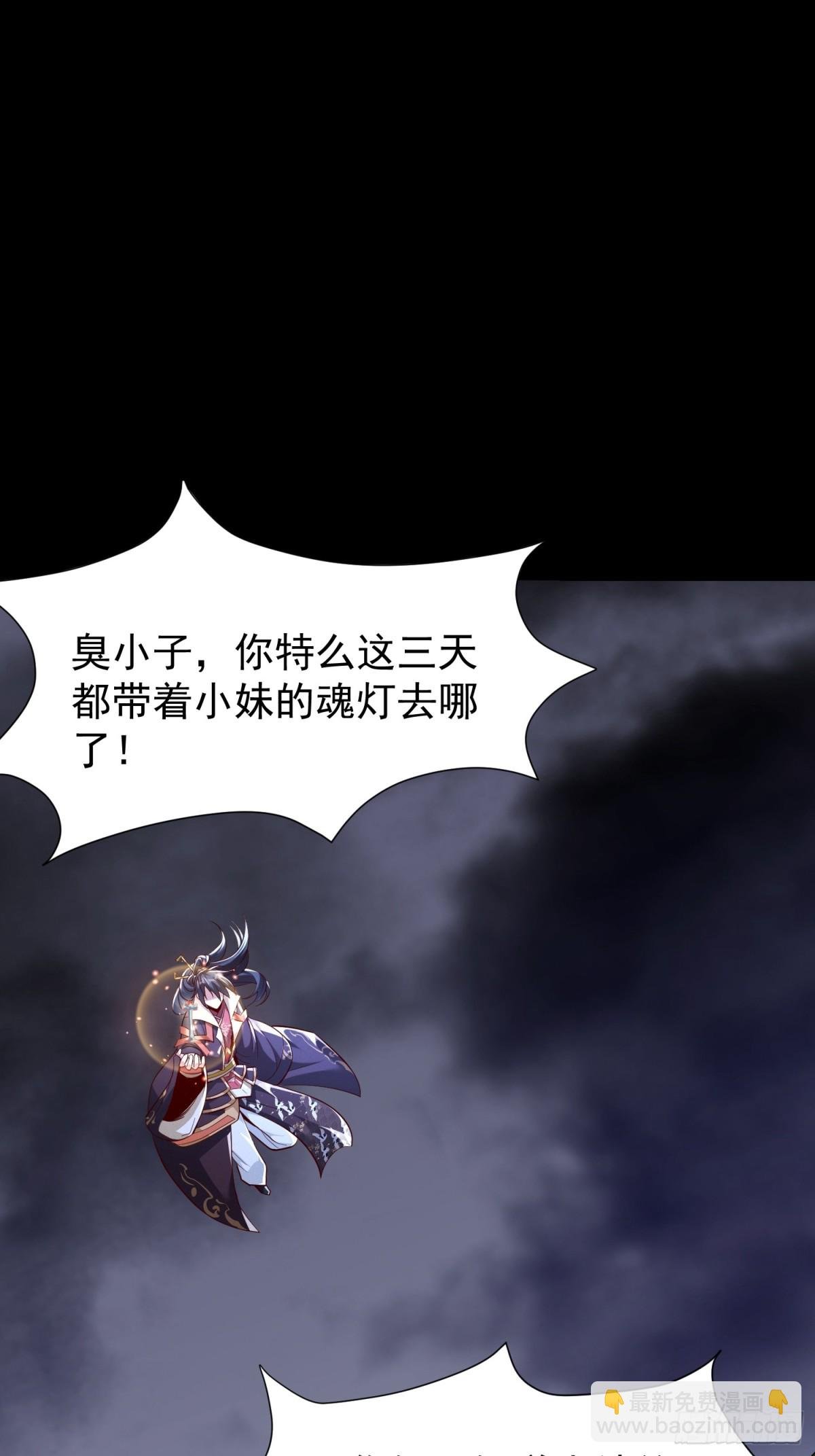 12话 人族修为巅峰！