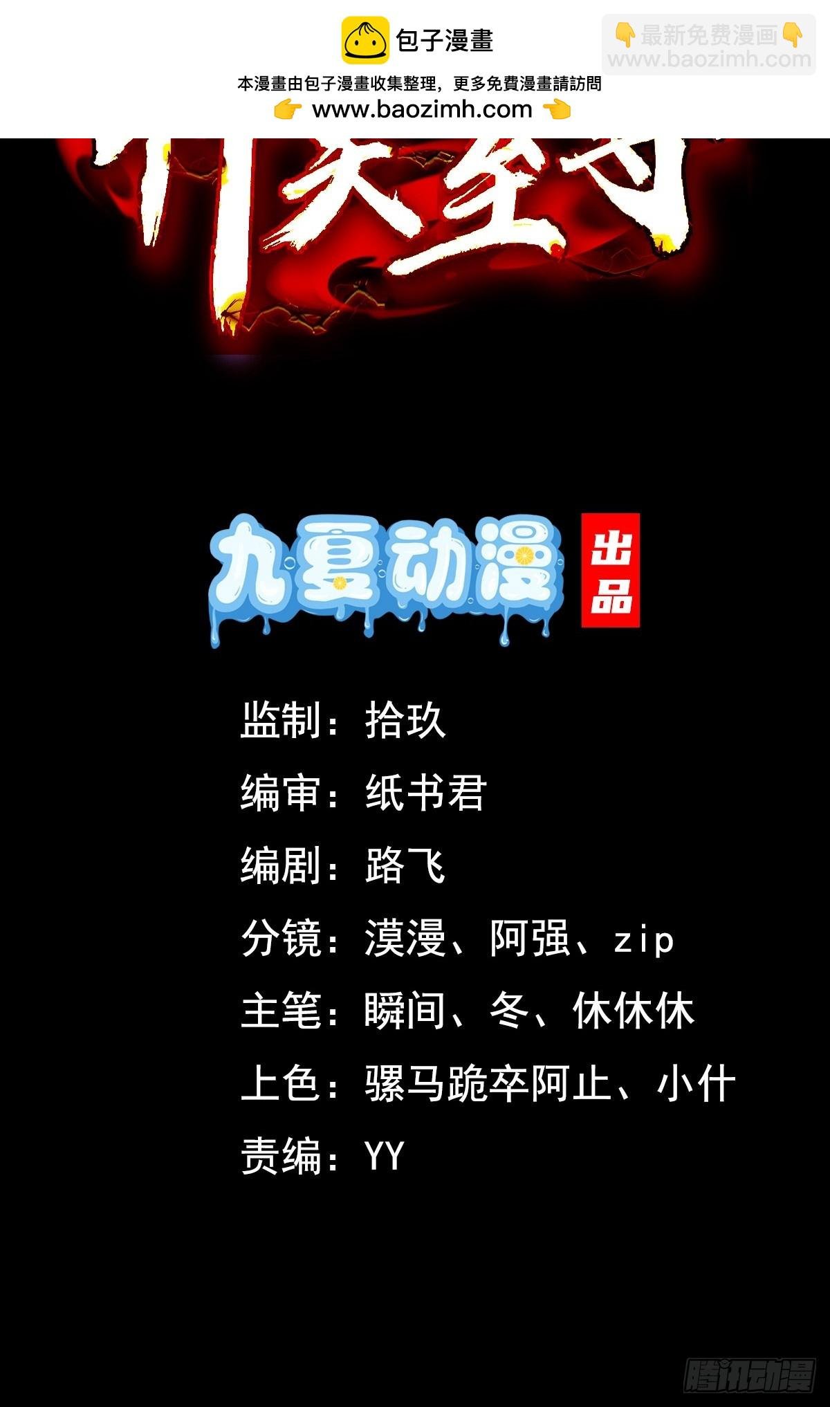 14话 圣女被皇帝抓了？！