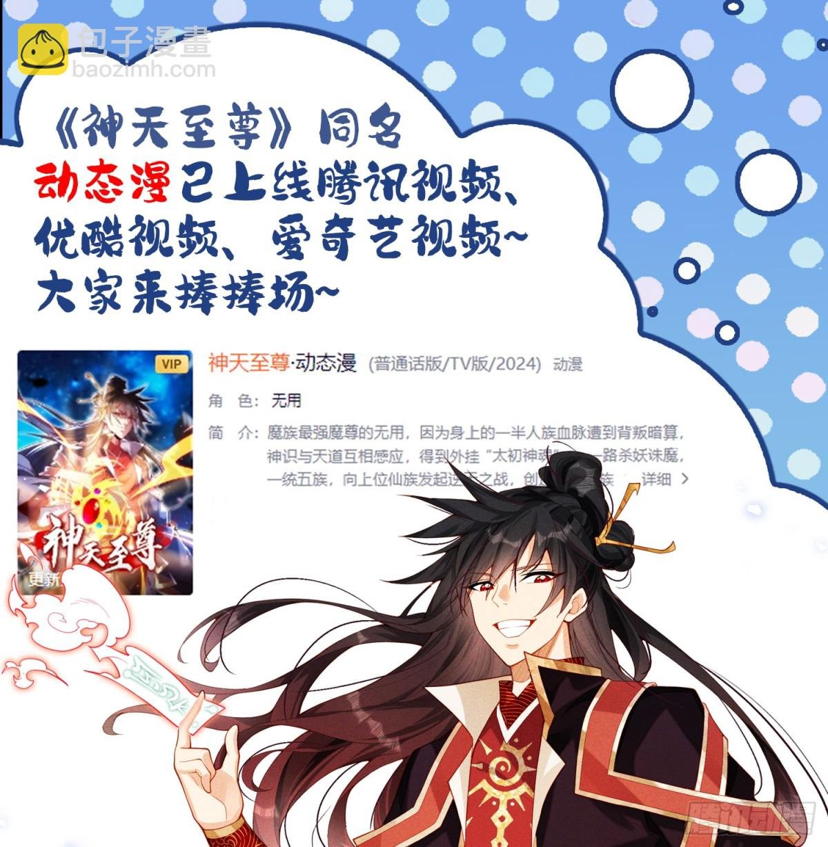 14话 圣女被皇帝抓了？！