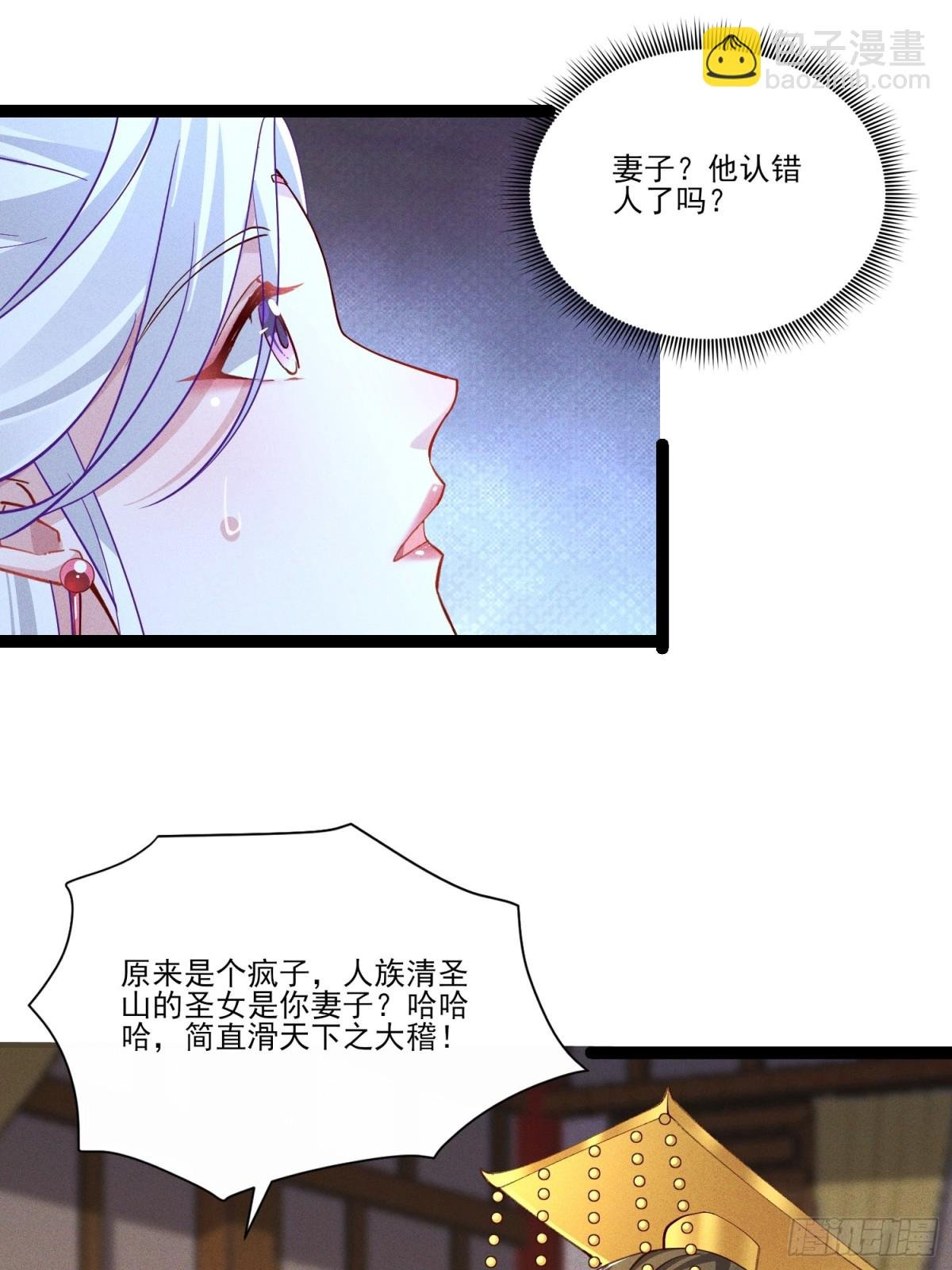 15话 老婆我来了！
