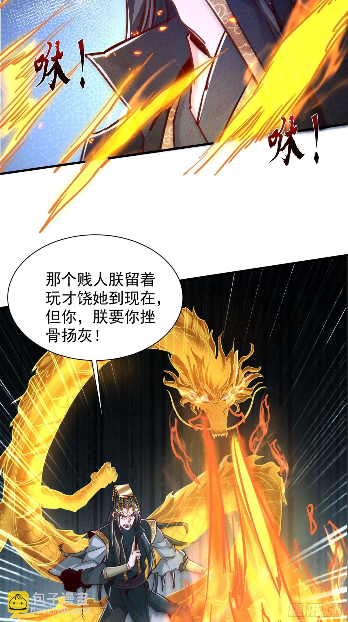 18话 清圣解体大法