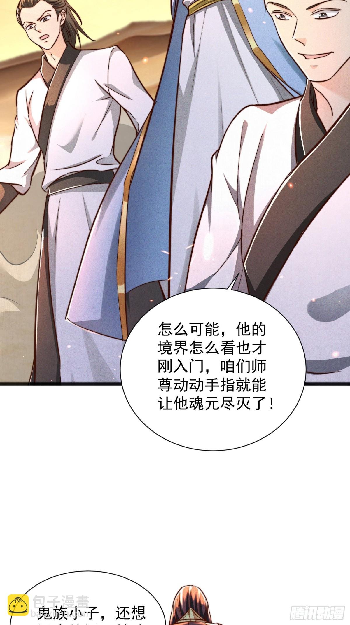 02话 你什么档次在我面前跳？