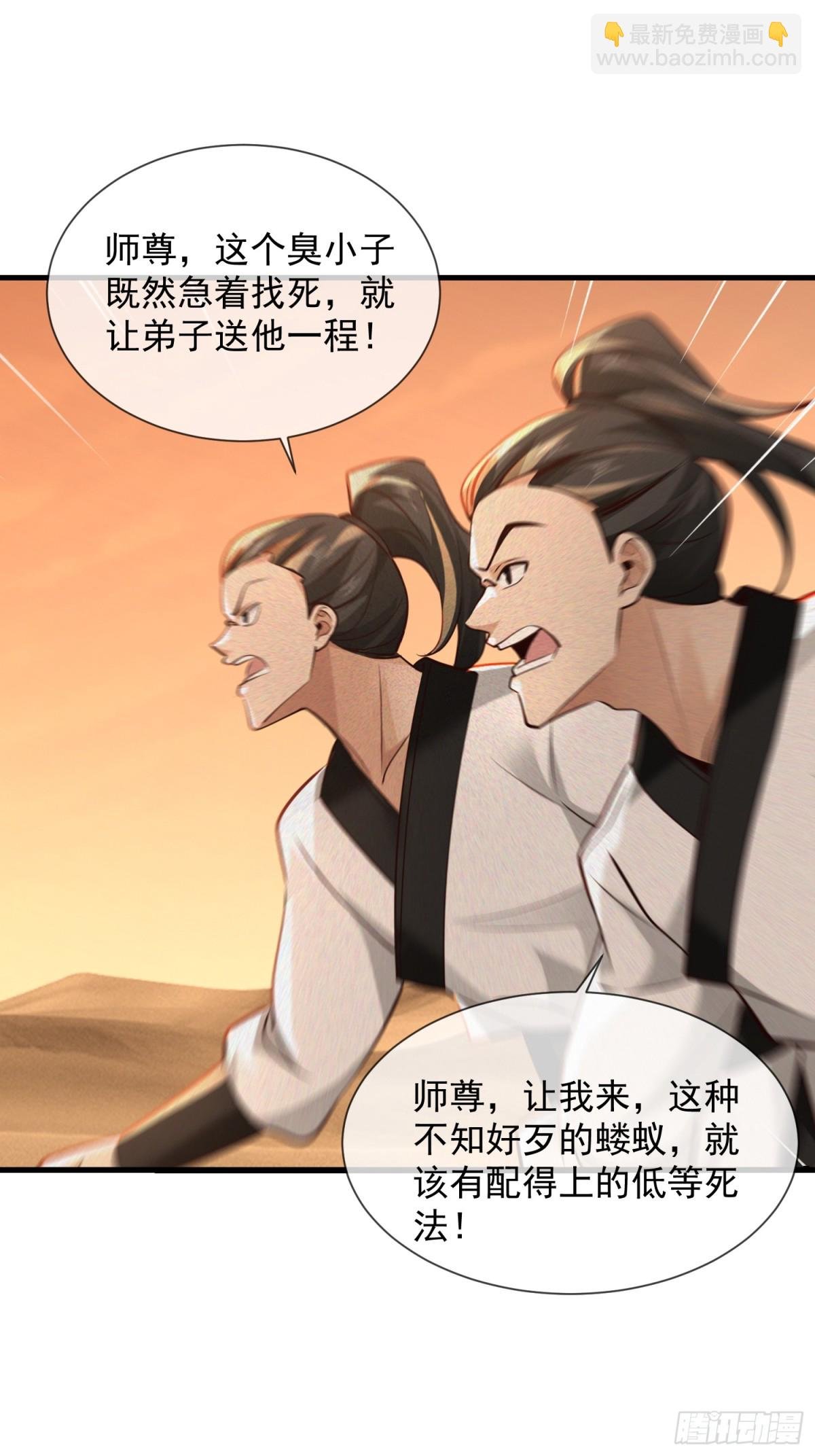 02话 你什么档次在我面前跳？