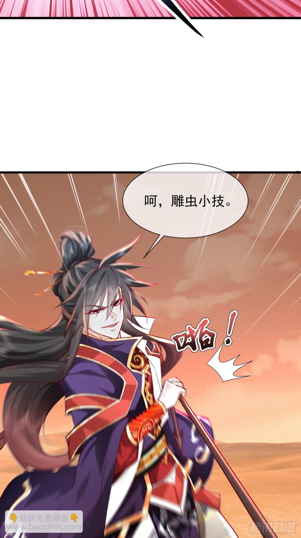 02话 你什么档次在我面前跳？