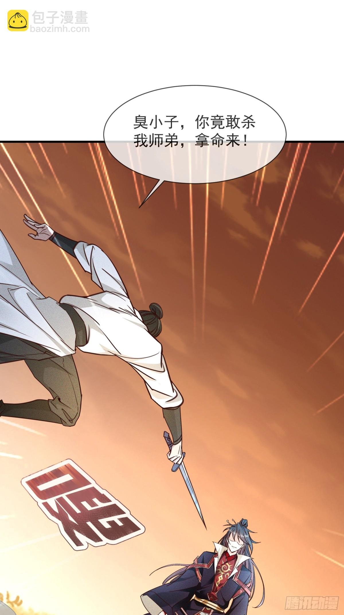 02话 你什么档次在我面前跳？