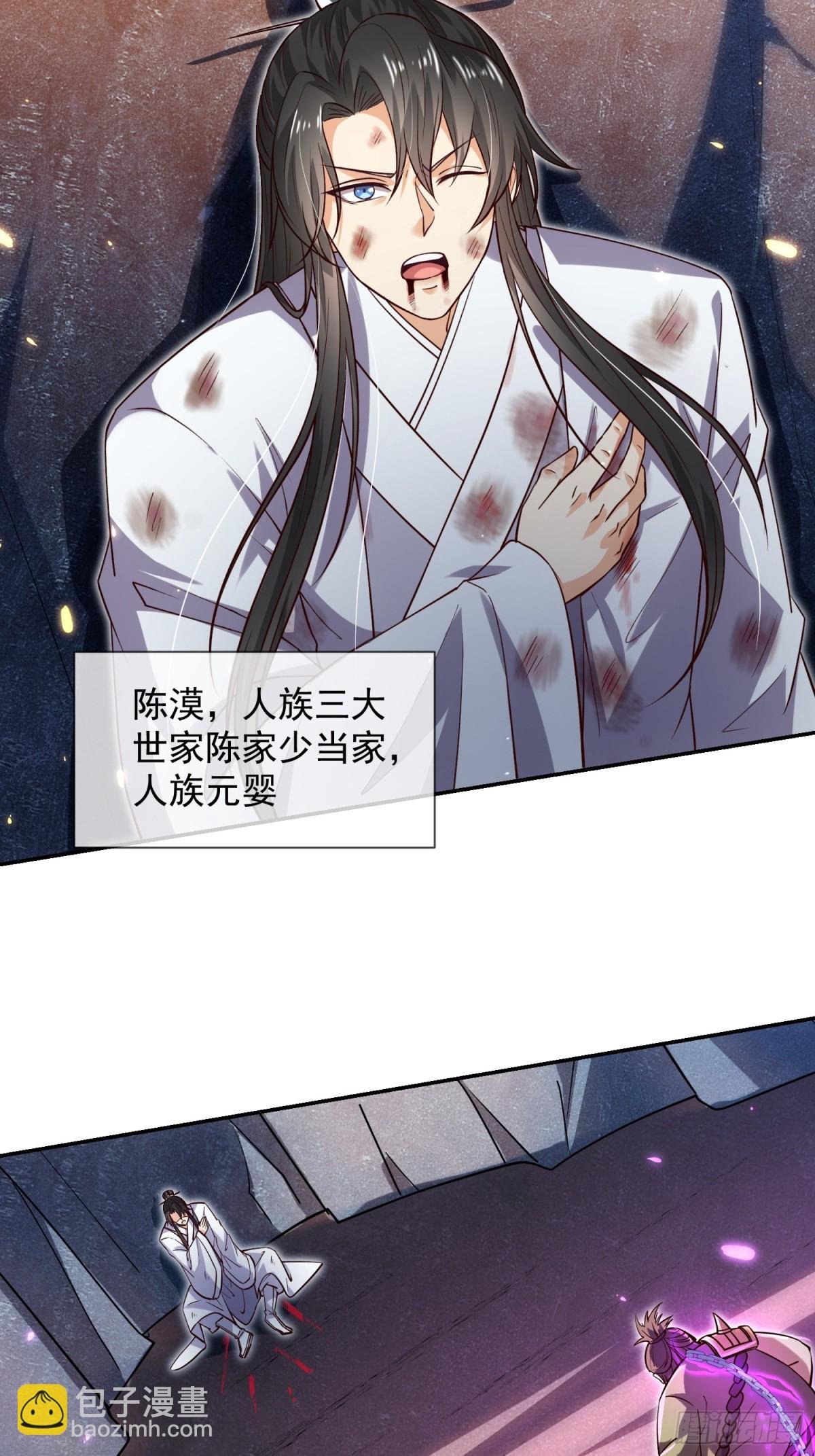02话 你什么档次在我面前跳？