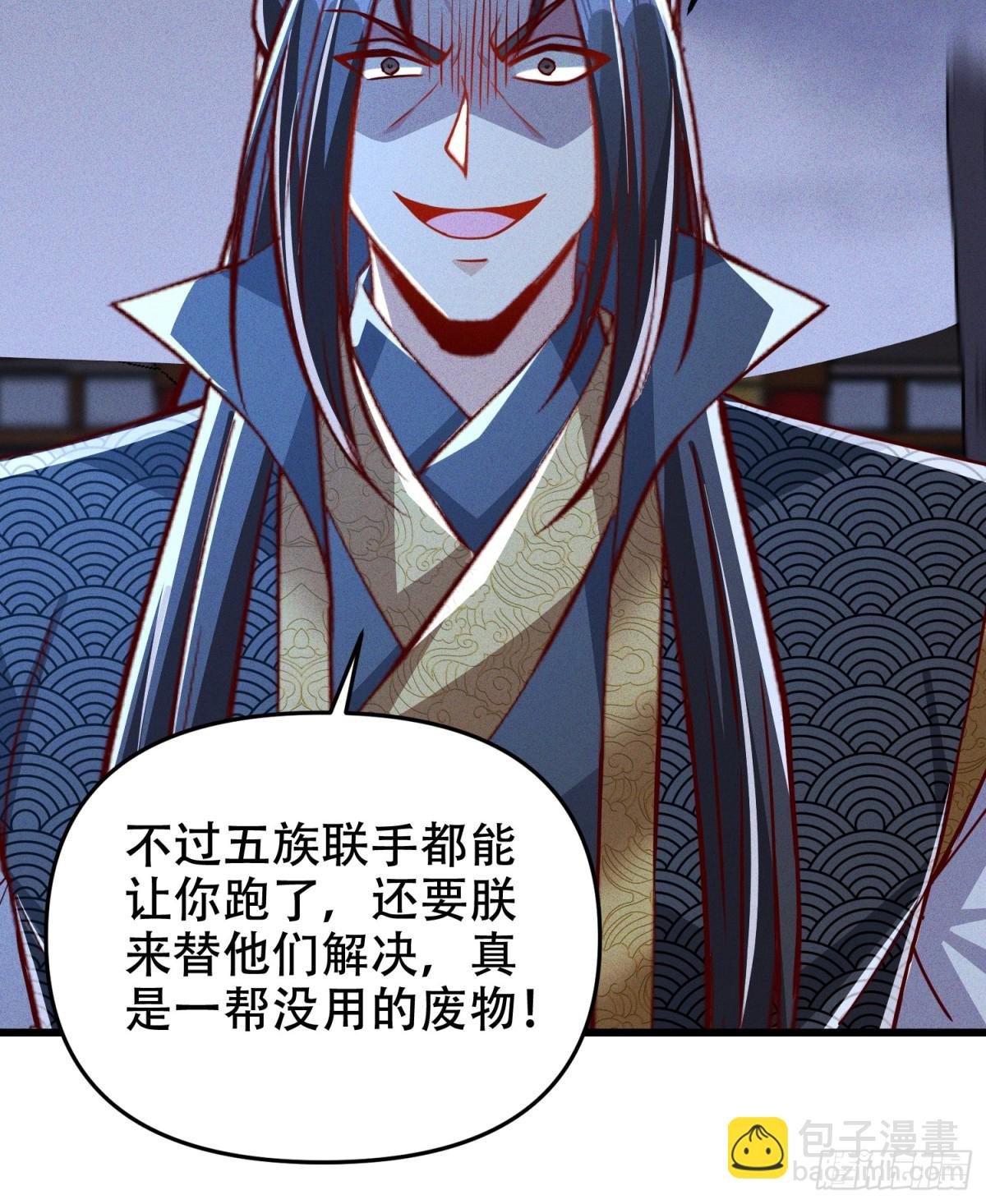 20话 你到底是什么人？