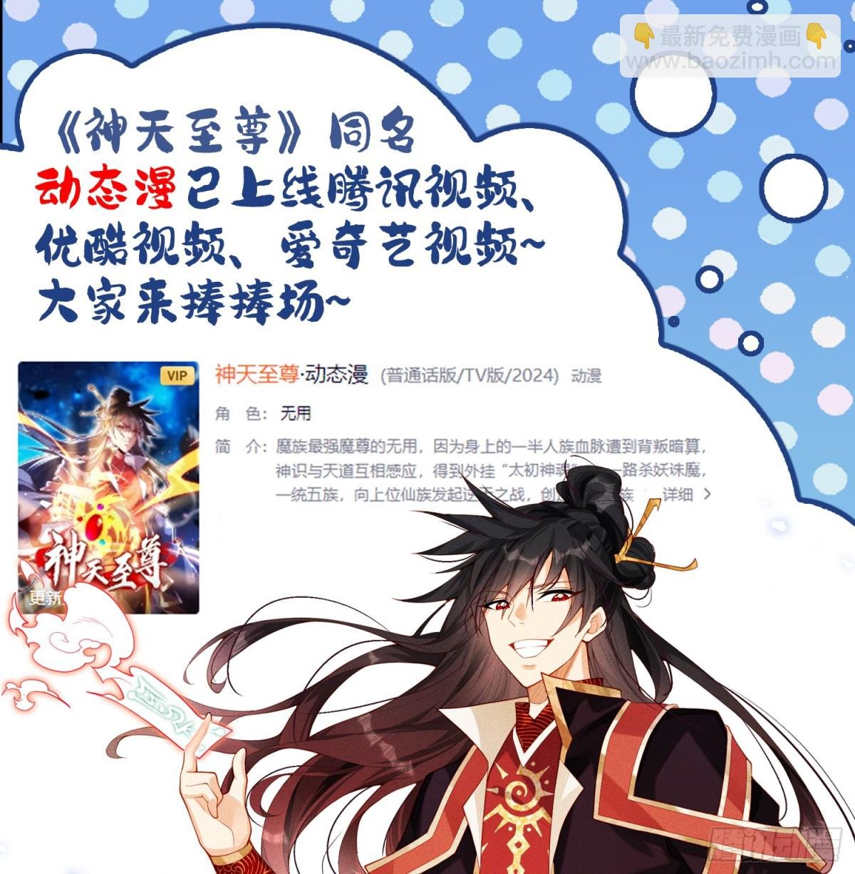 20话 你到底是什么人？